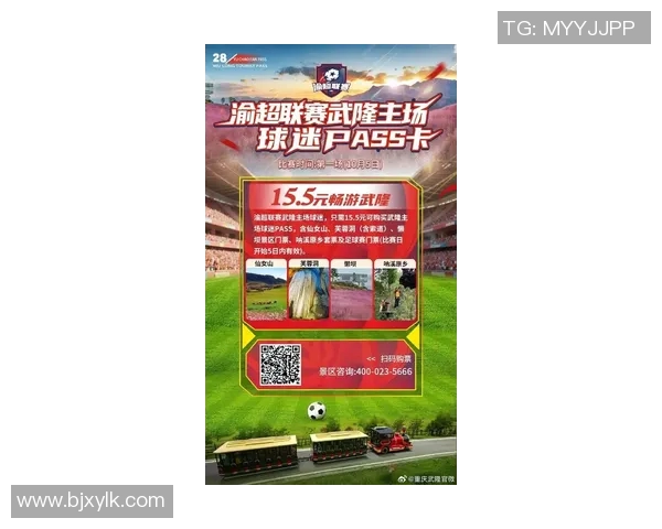 足球门票热潮来袭球迷如何抢购心仪赛事的入场券